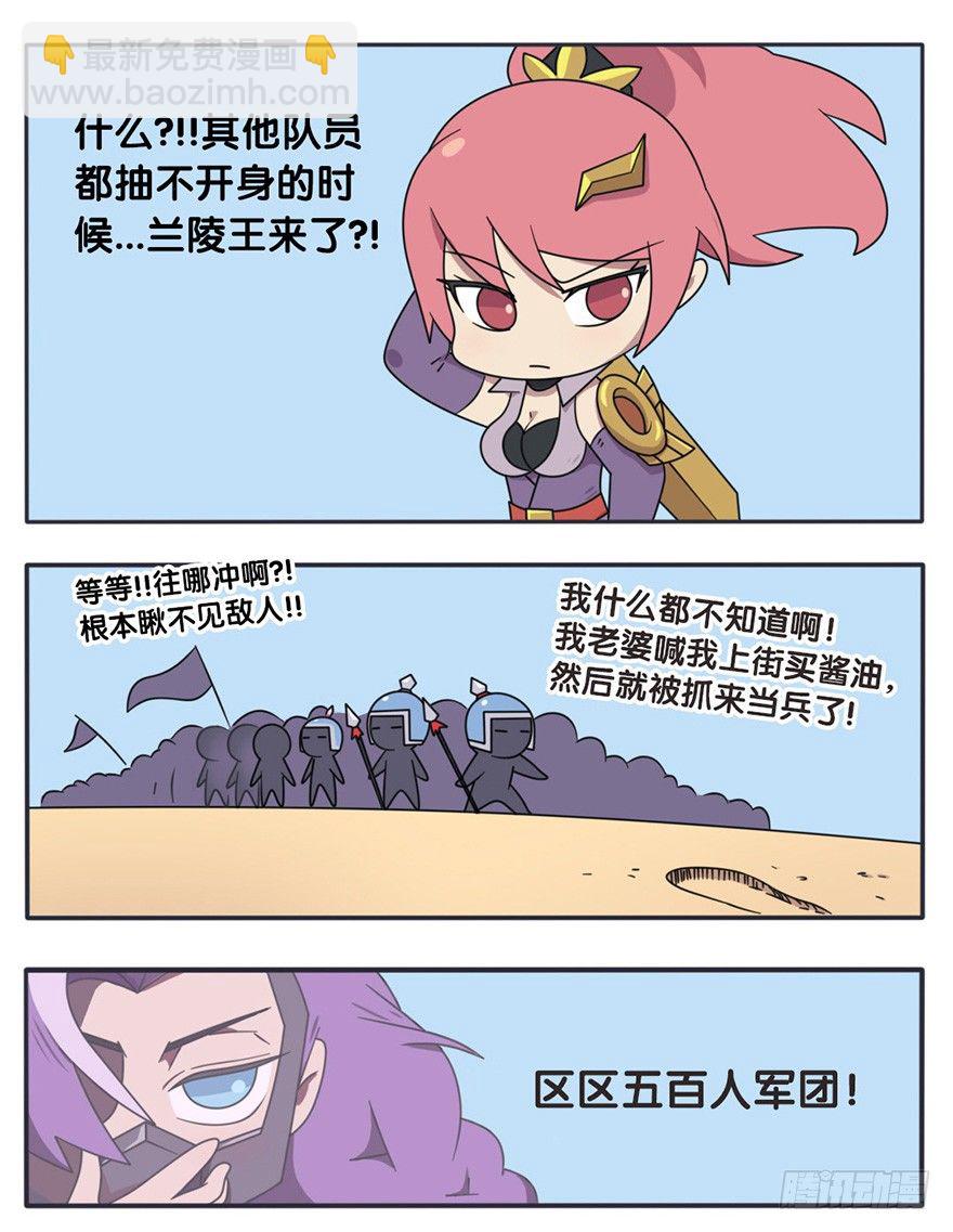 长城西域之战（四）-第34话