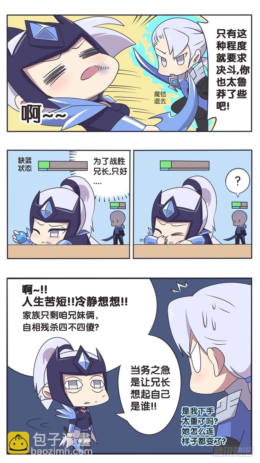 长城西域之战（五）-第36话