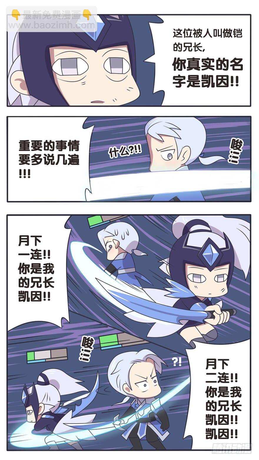 长城西域之战（五）-第36话