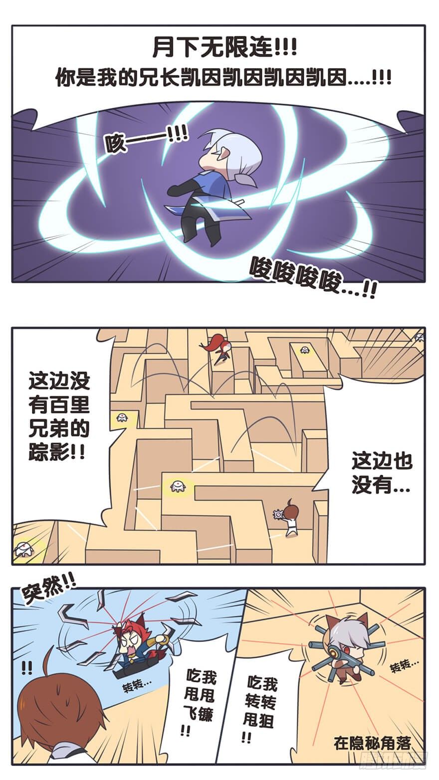 长城西域之战（五）-第36话