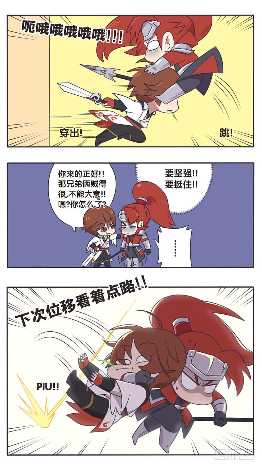 长城西域之战（五）-第36话