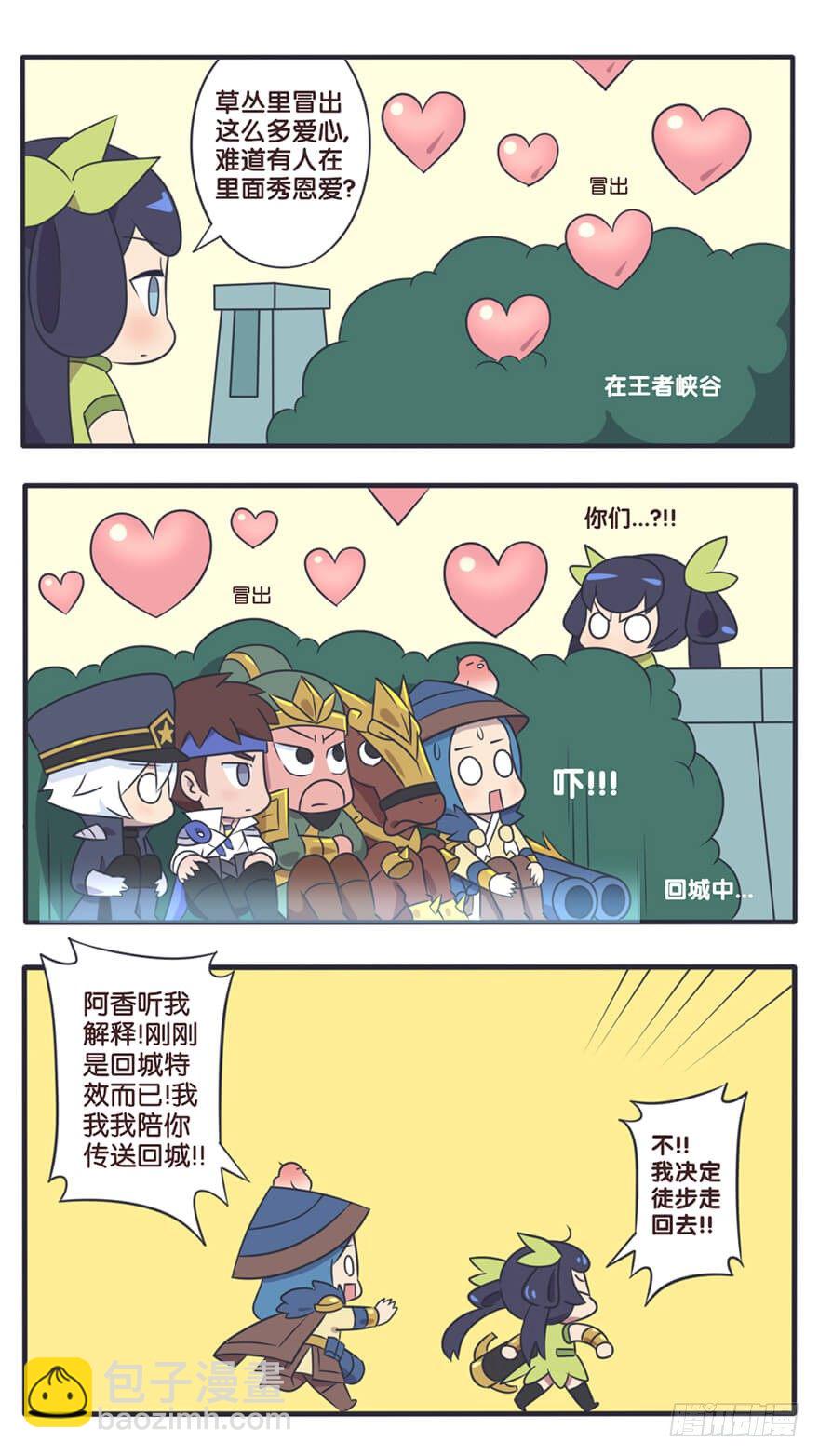 长城西域之战（六）-第38话