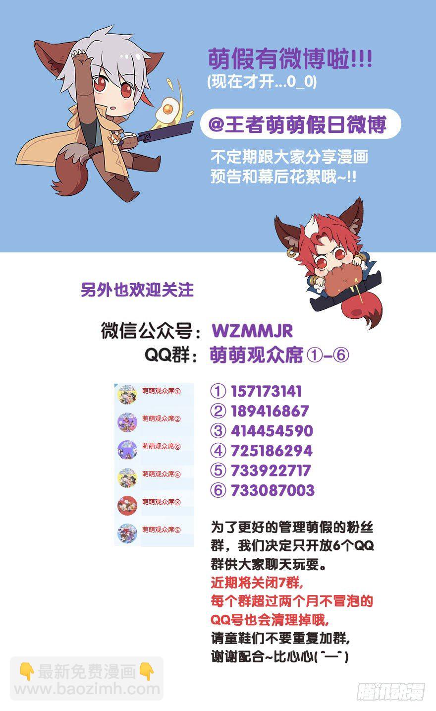 长城西域之战（六）-第38话