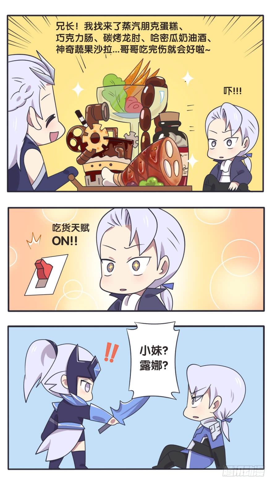 长城西域之战（六）-第38话