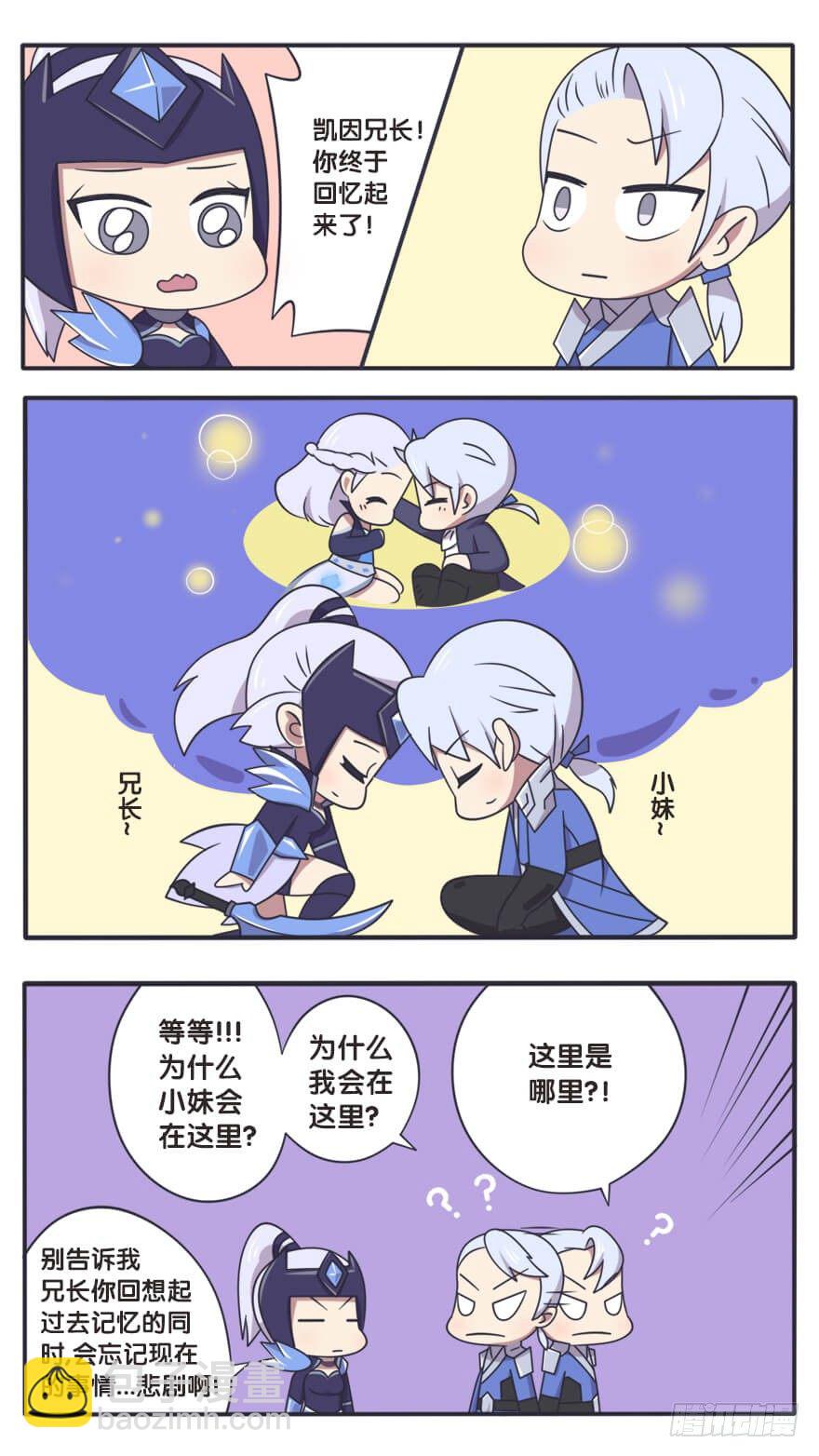 长城西域之战（六）-第38话