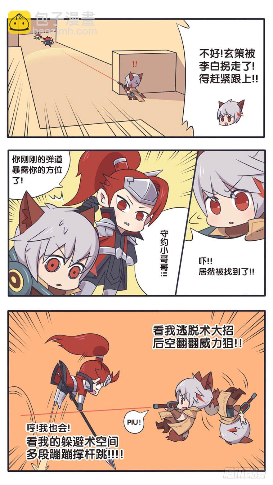 长城西域之战（六）-第38话