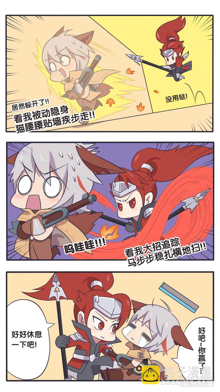 长城西域之战（六）-第38话