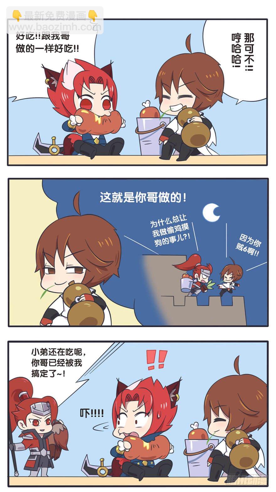 长城西域之战（六）-第38话