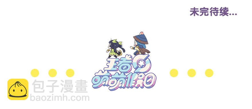 长城西域之战（六）-第38话