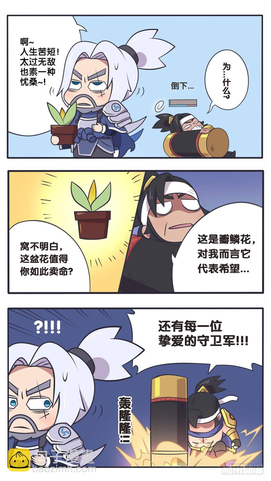 长城西域之战（七）-第40话