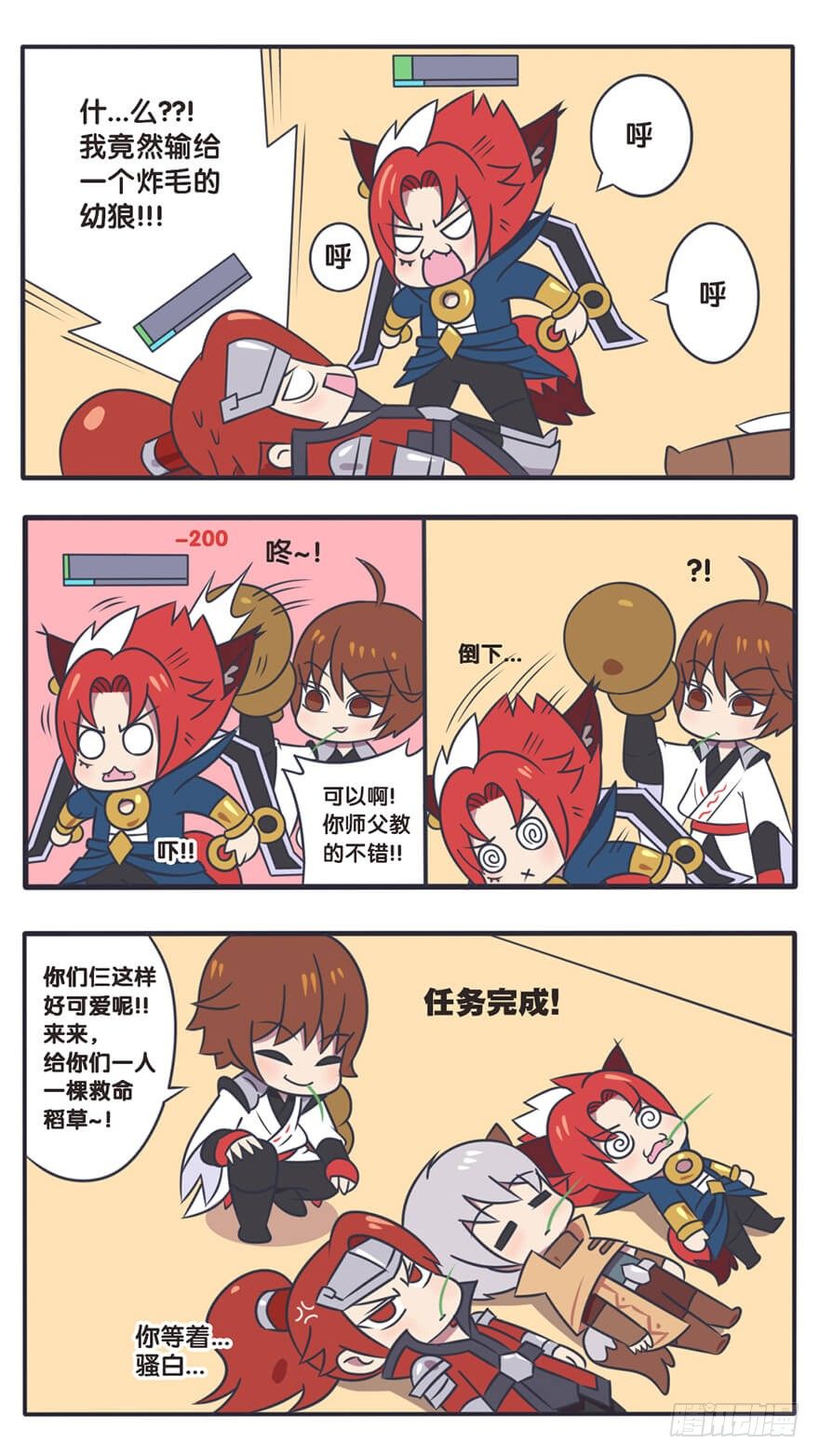 长城西域之战（七）-第40话