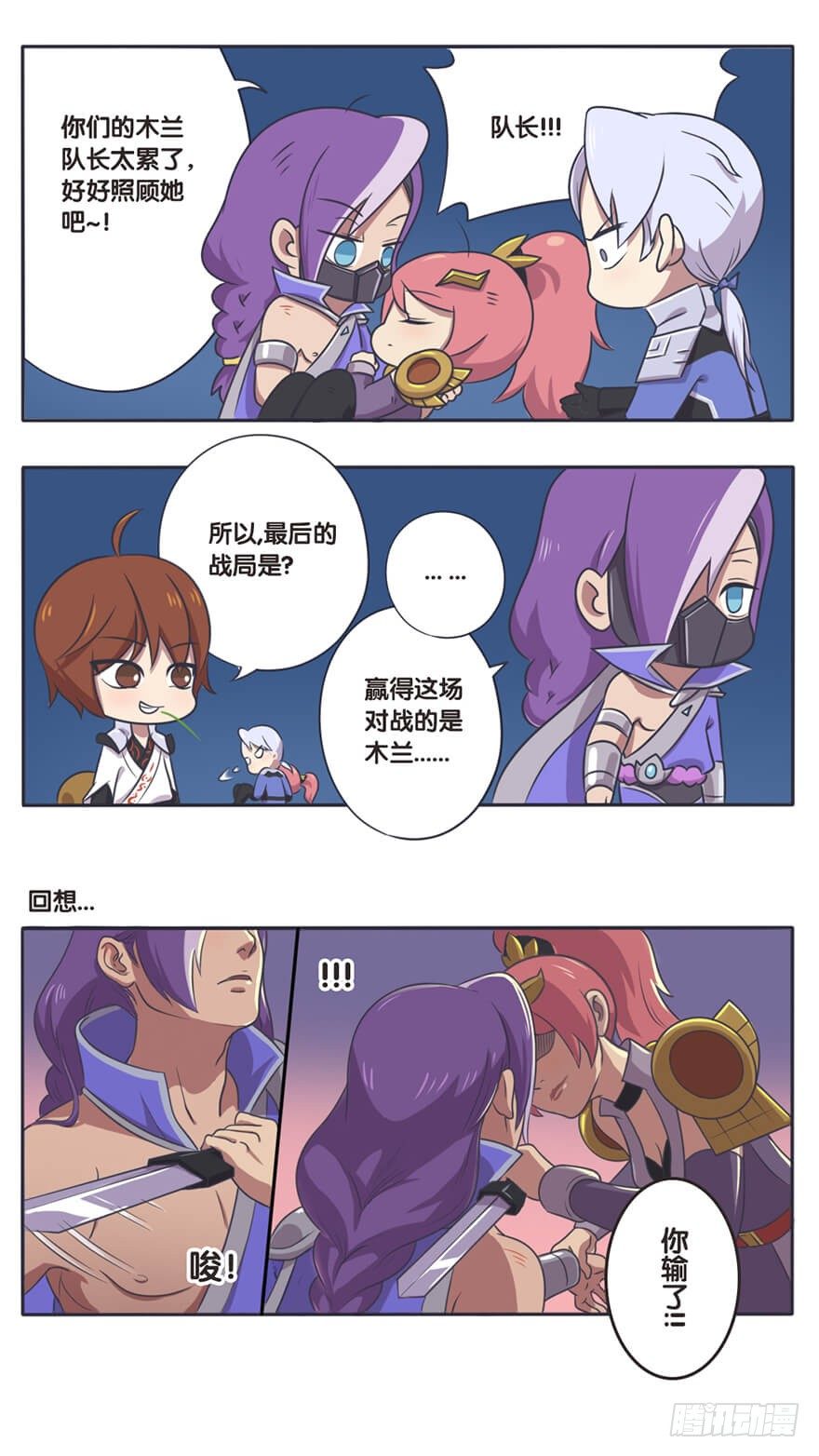 长城西域之战（八）-第42话