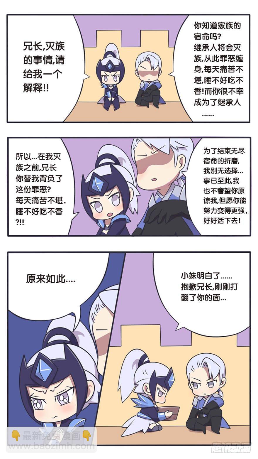 长城西域之战（八）-第42话