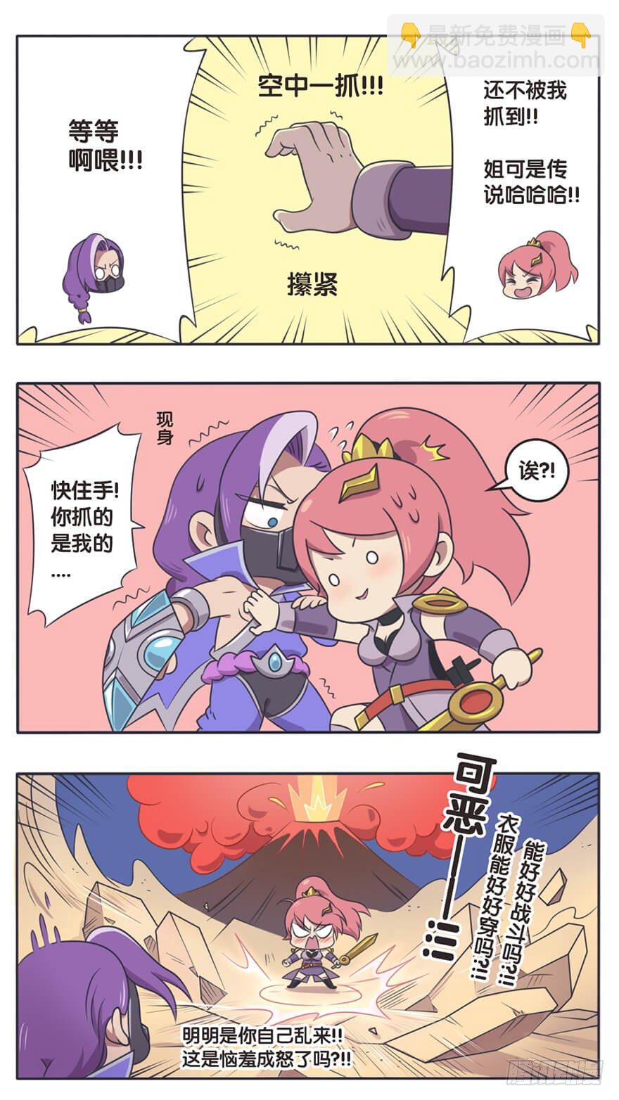 长城西域之战（八）-第42话