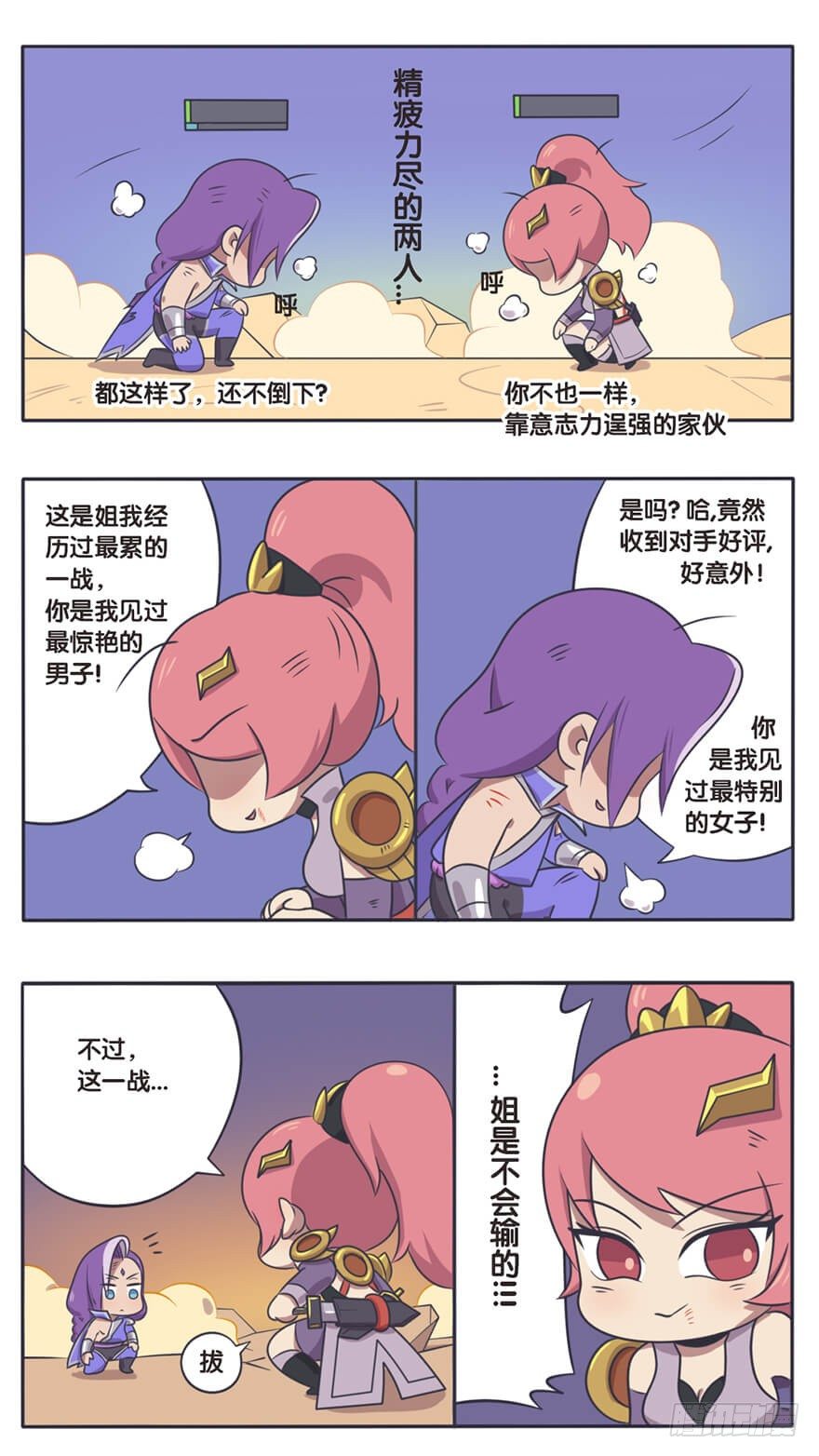 长城西域之战（八）-第42话