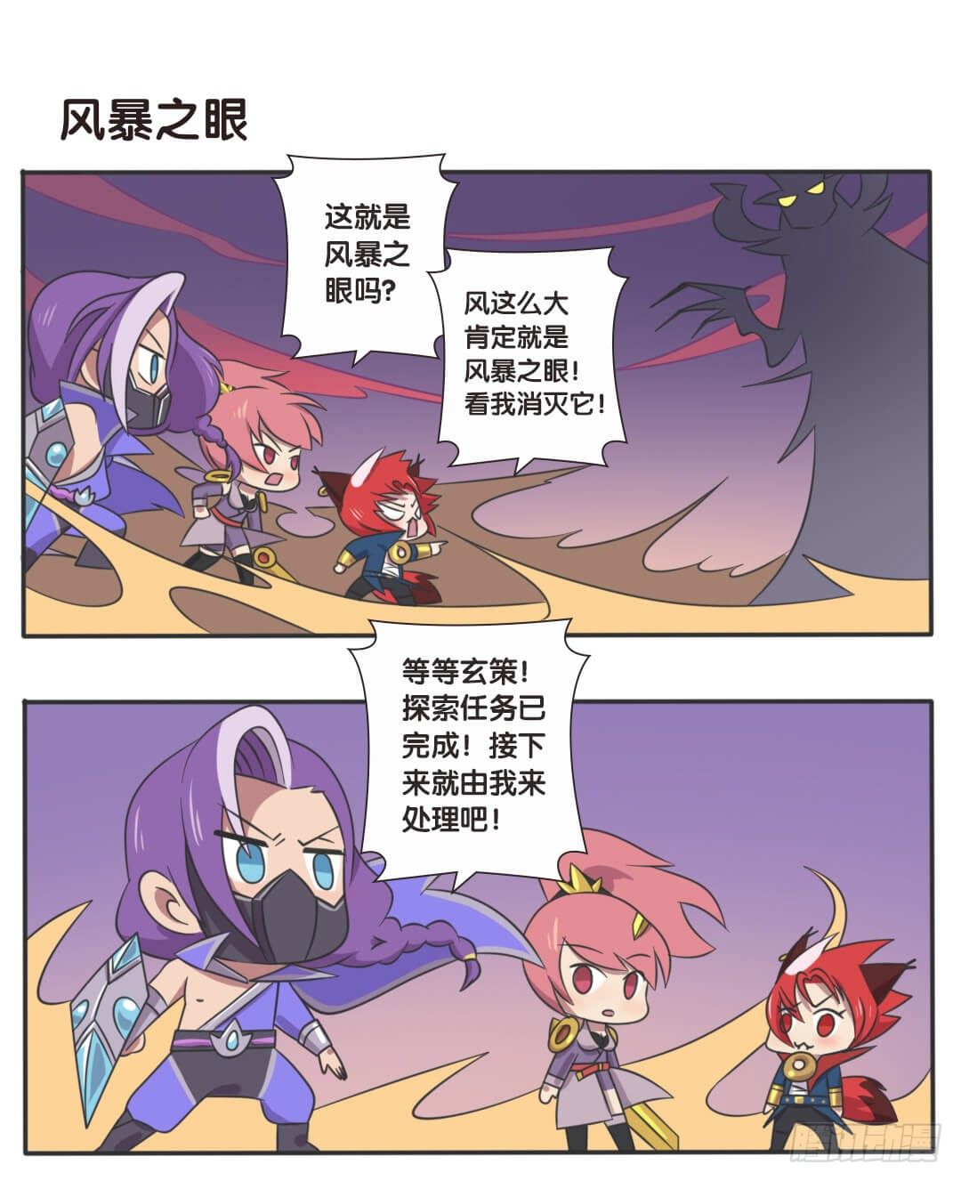 边境突围-第46话