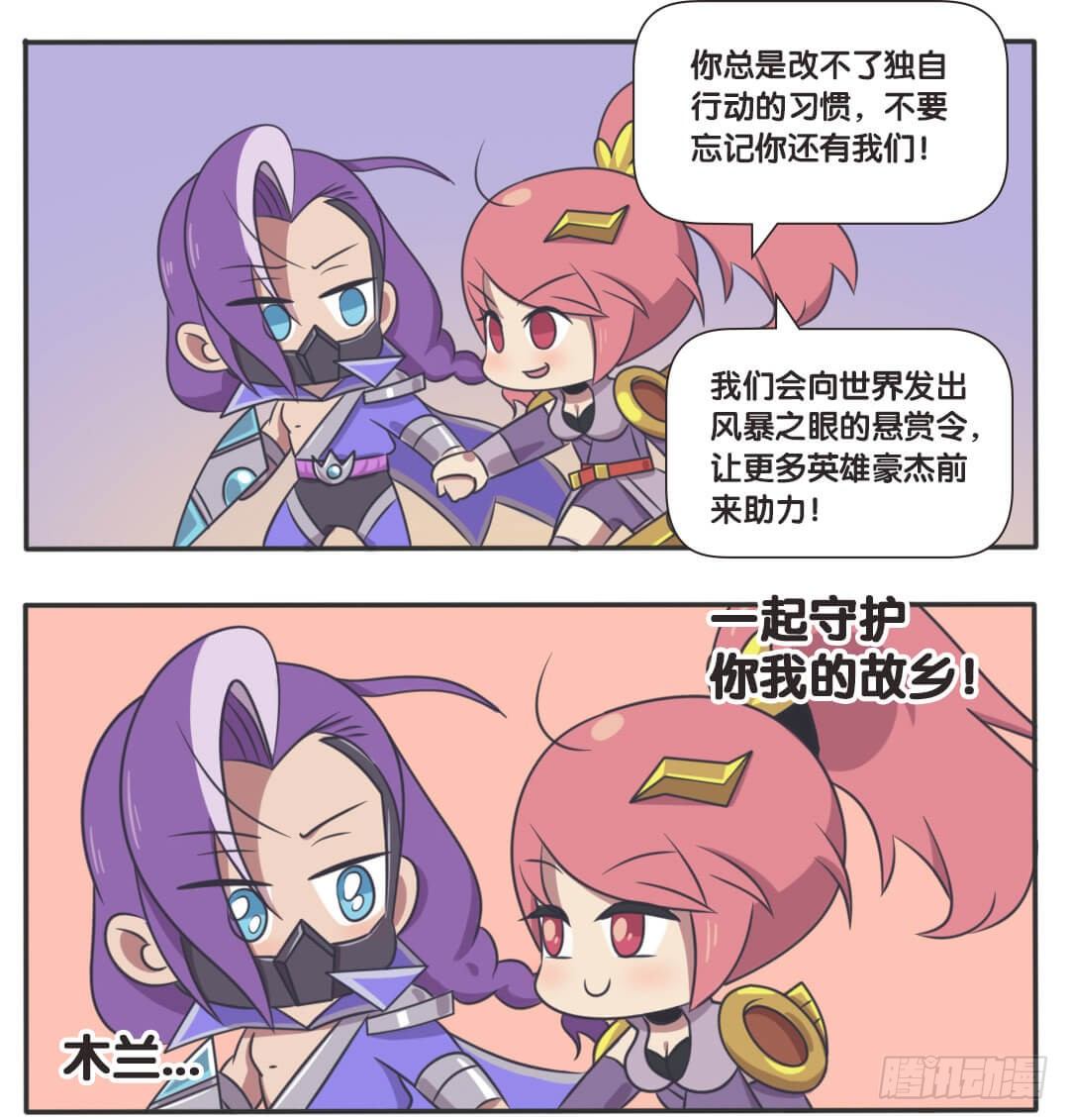 边境突围-第46话