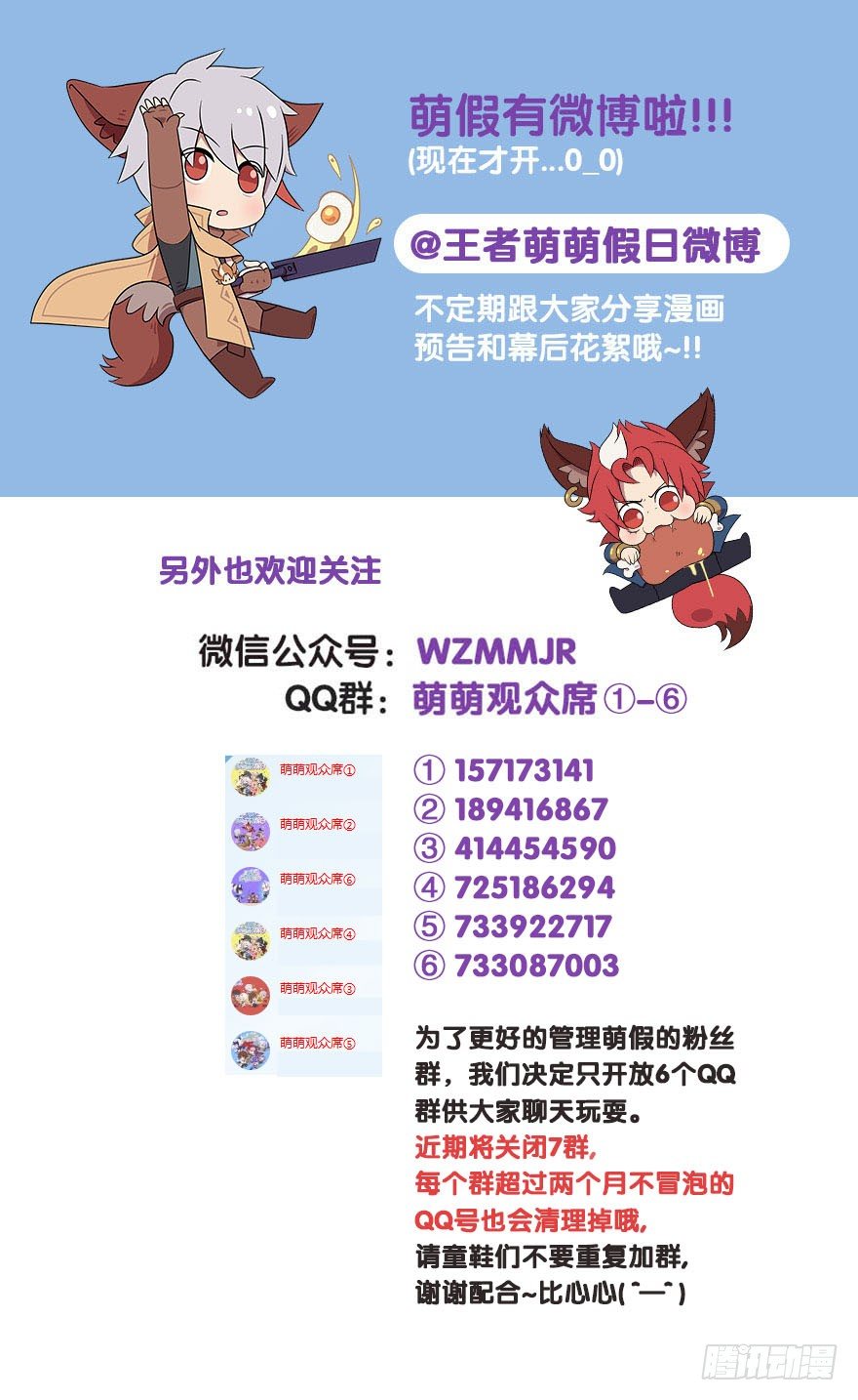 边境突围-第46话