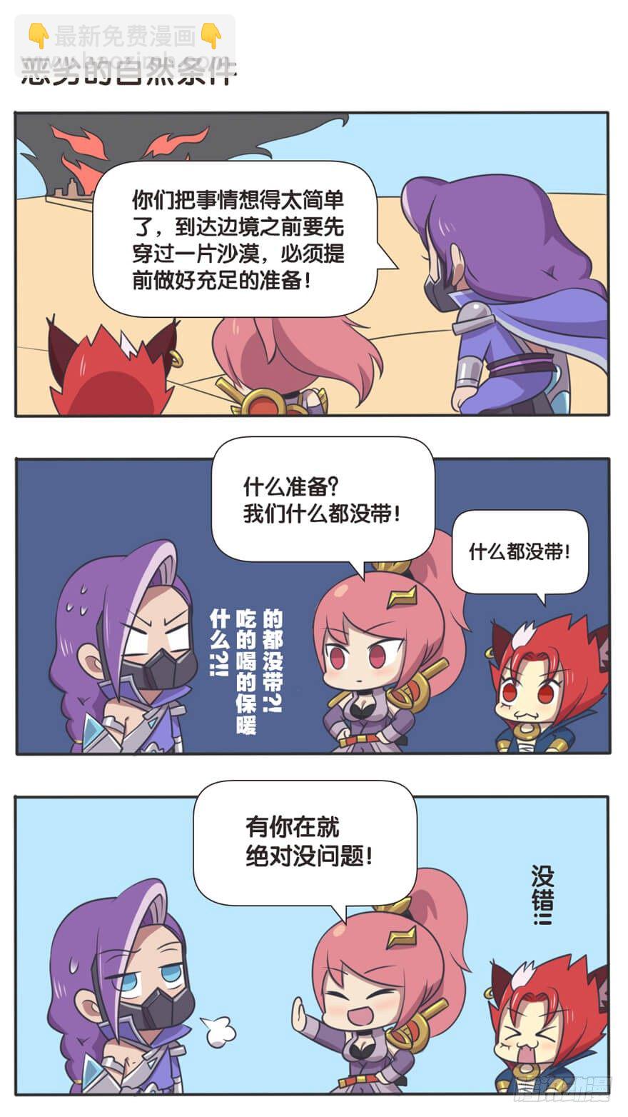 边境突围-第46话