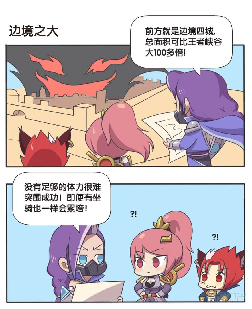 边境突围-第46话