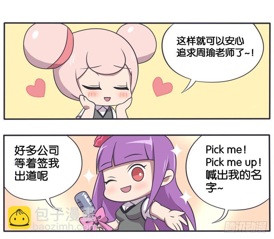 校园篇 F班的决心（下）-第48话