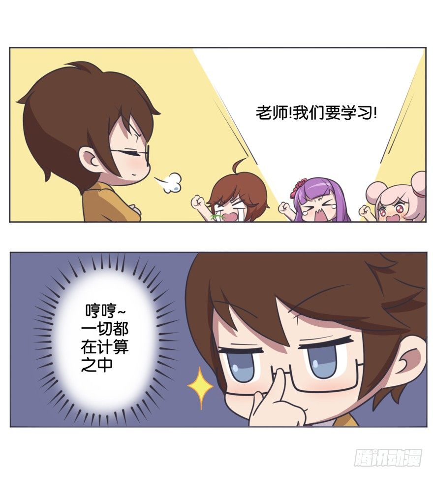 校园篇 F班的决心（下）-第48话