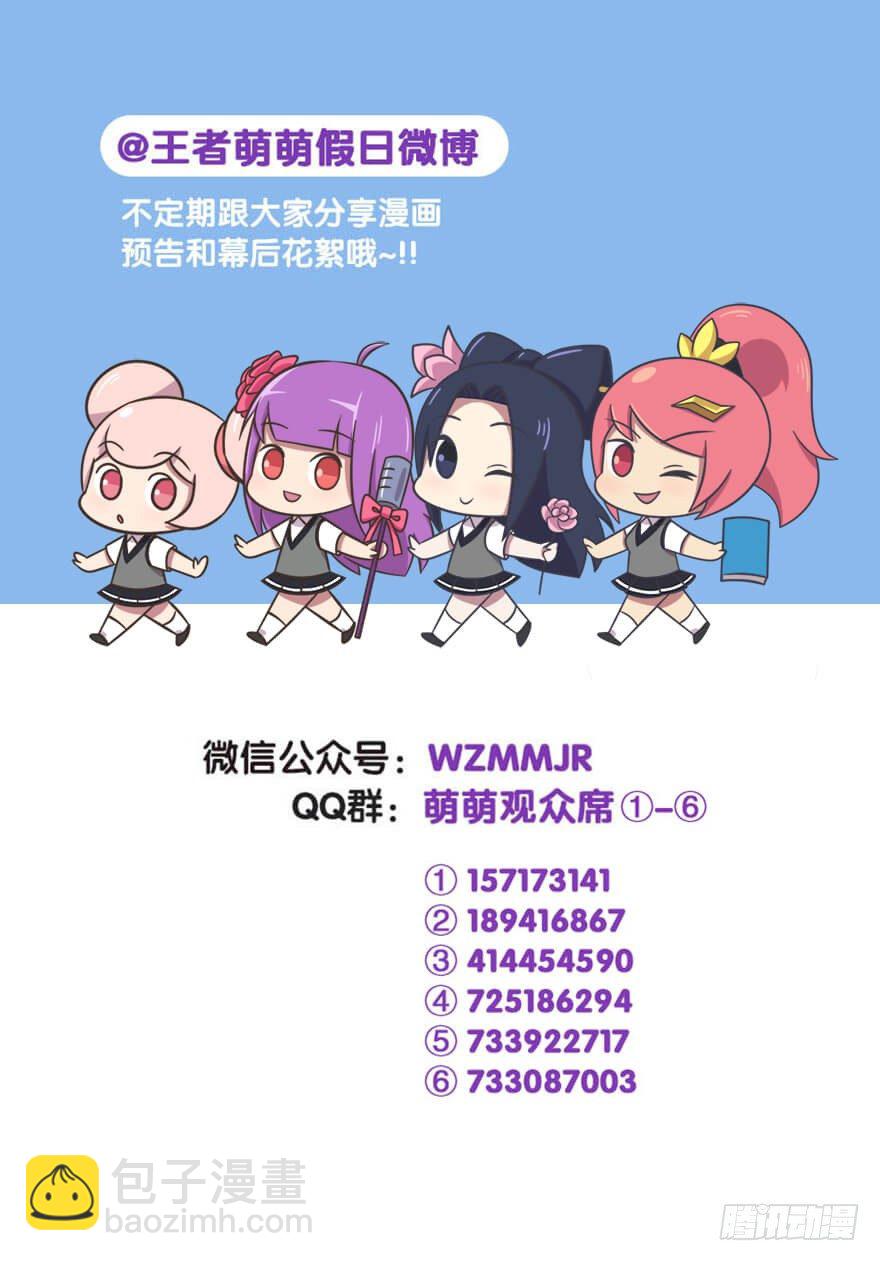 校园篇 F班的决心（下）-第48话