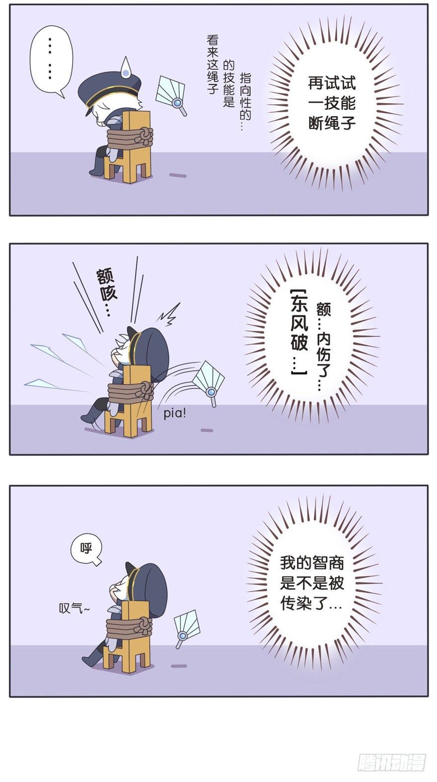 既生瑜何生亮（二）-第6话