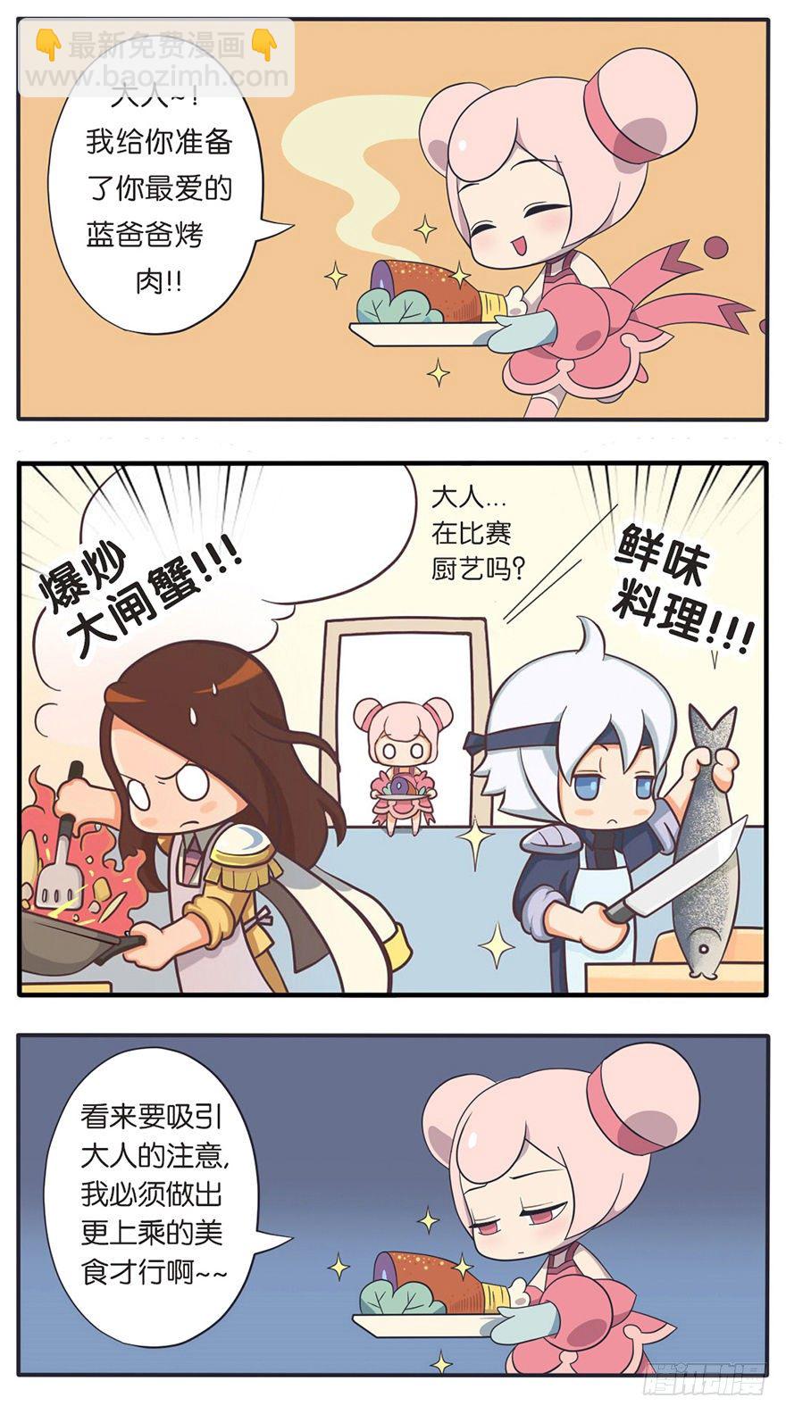 既生瑜何生亮（二）-第6话