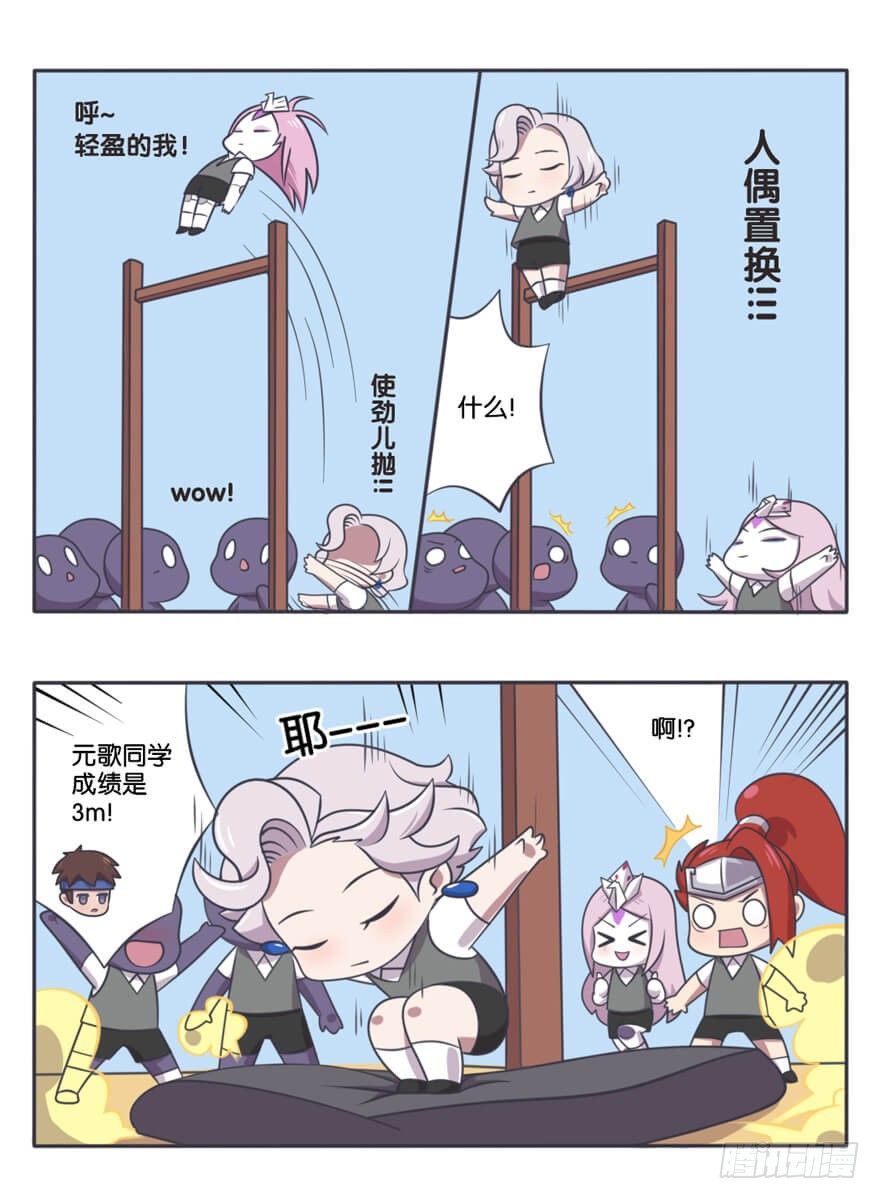 体育课 体能一样很重要-第54话