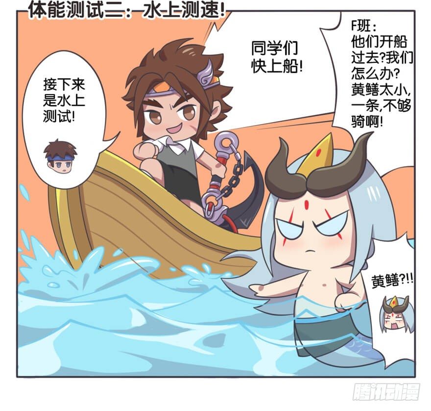 体育课 体能一样很重要-第54话