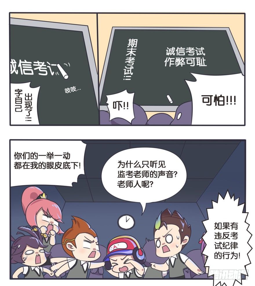 考试大作战（上）-第56话