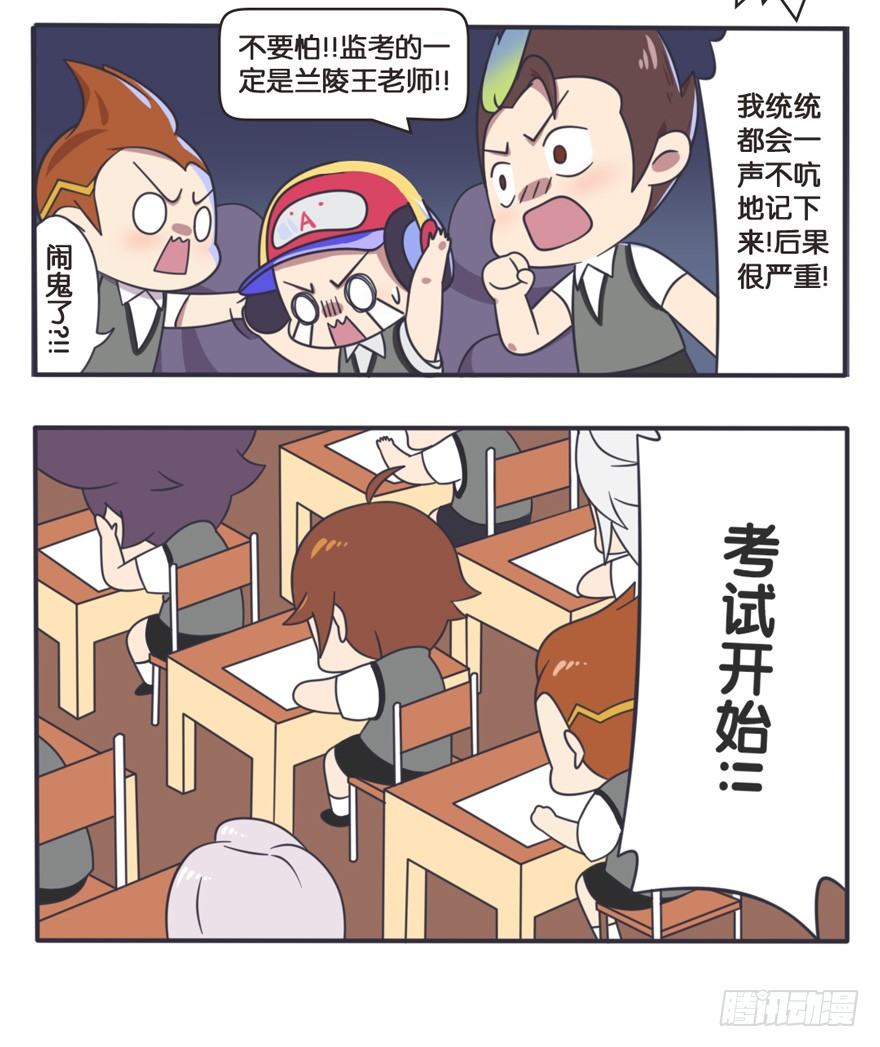 考试大作战（上）-第56话