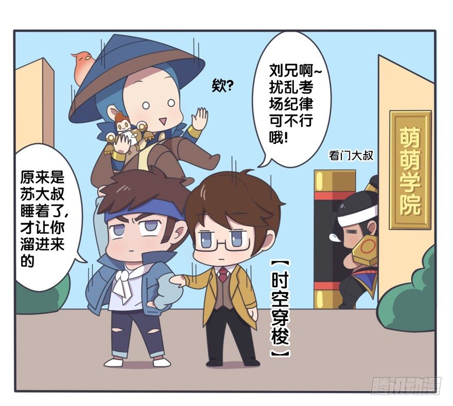 考试大作战（上）-第56话