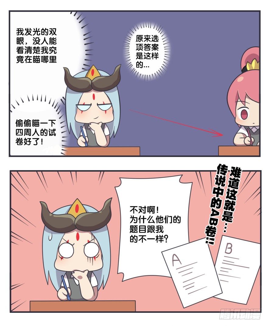 考试大作战（上）-第56话