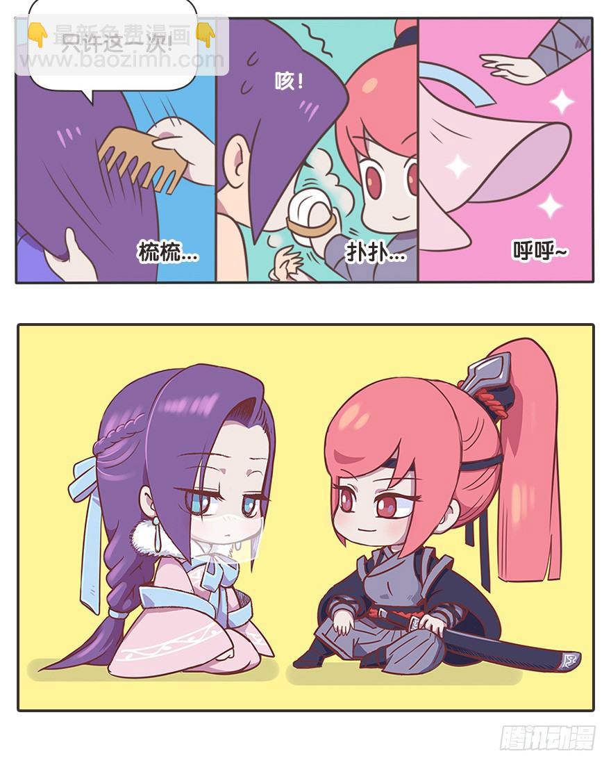 梦奇的温泉初体验-第58话