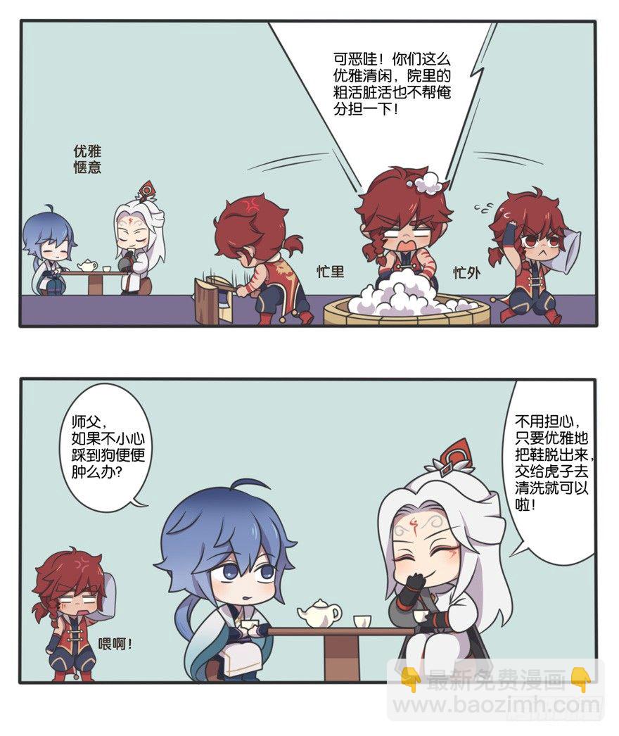 优雅的组织-第60话