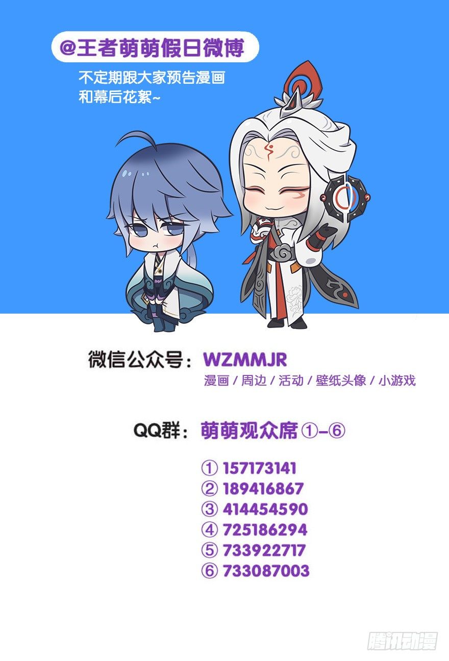 优雅的组织-第60话