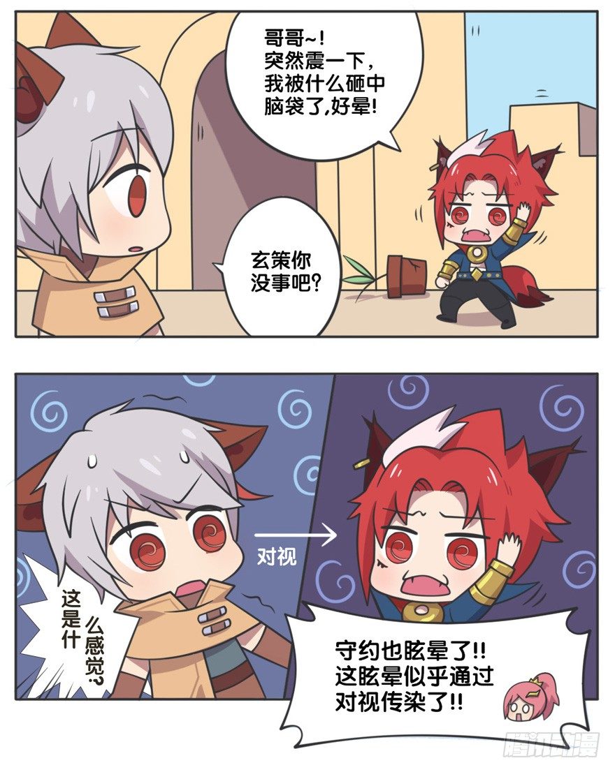 守卫军与蚊香眼-第62话