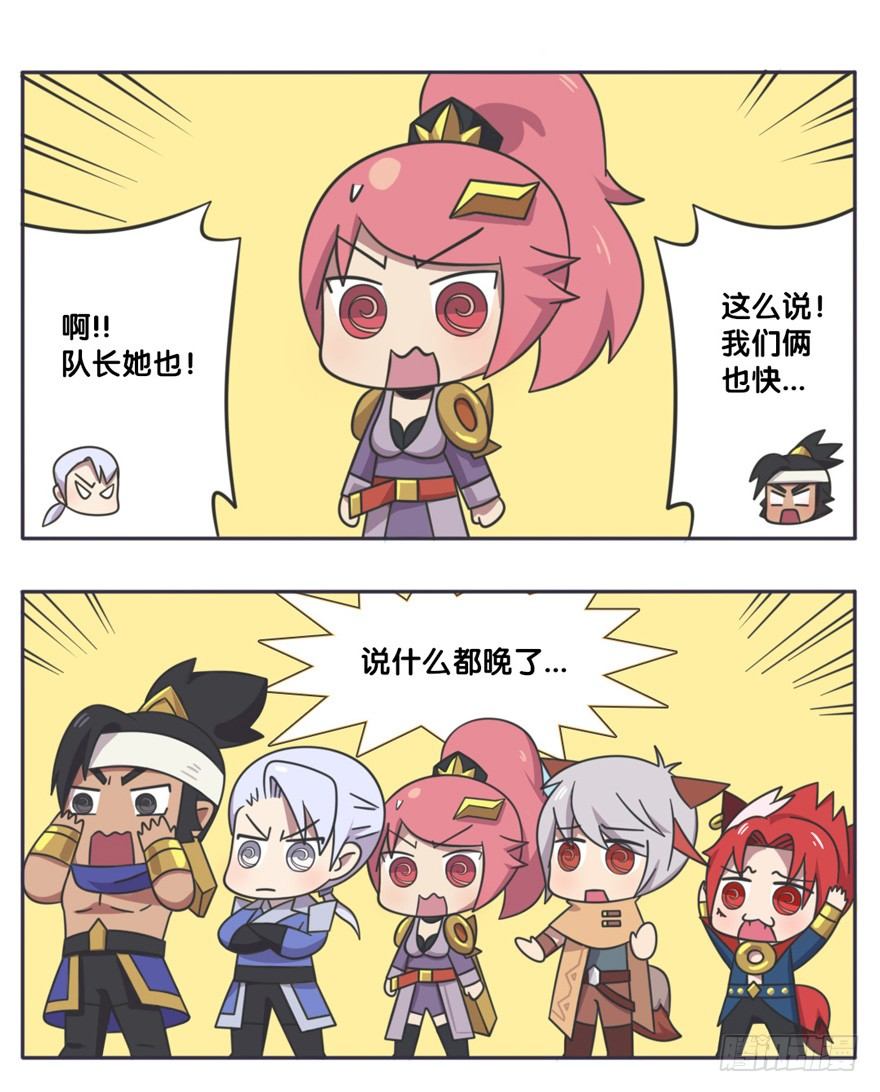 守卫军与蚊香眼-第62话