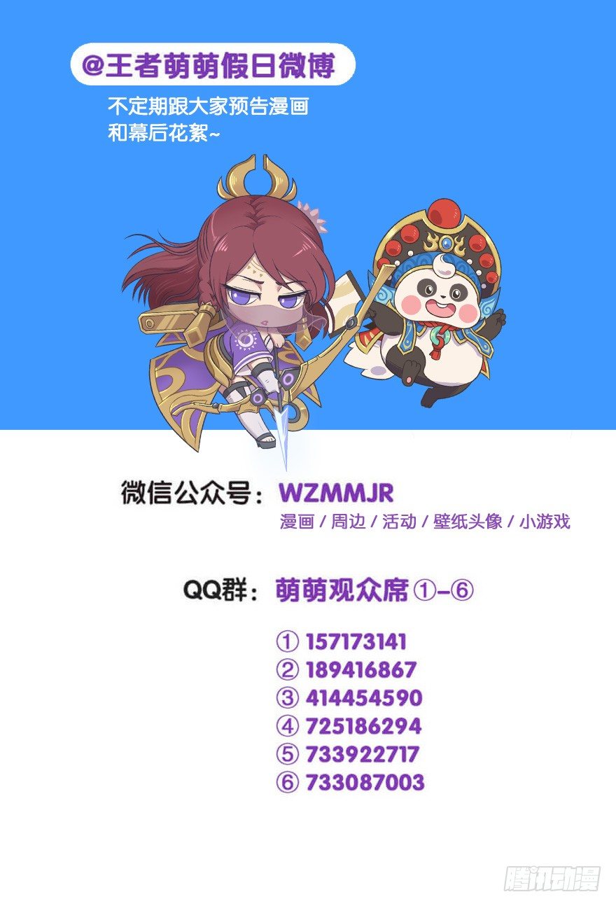 守卫军与蚊香眼-第62话