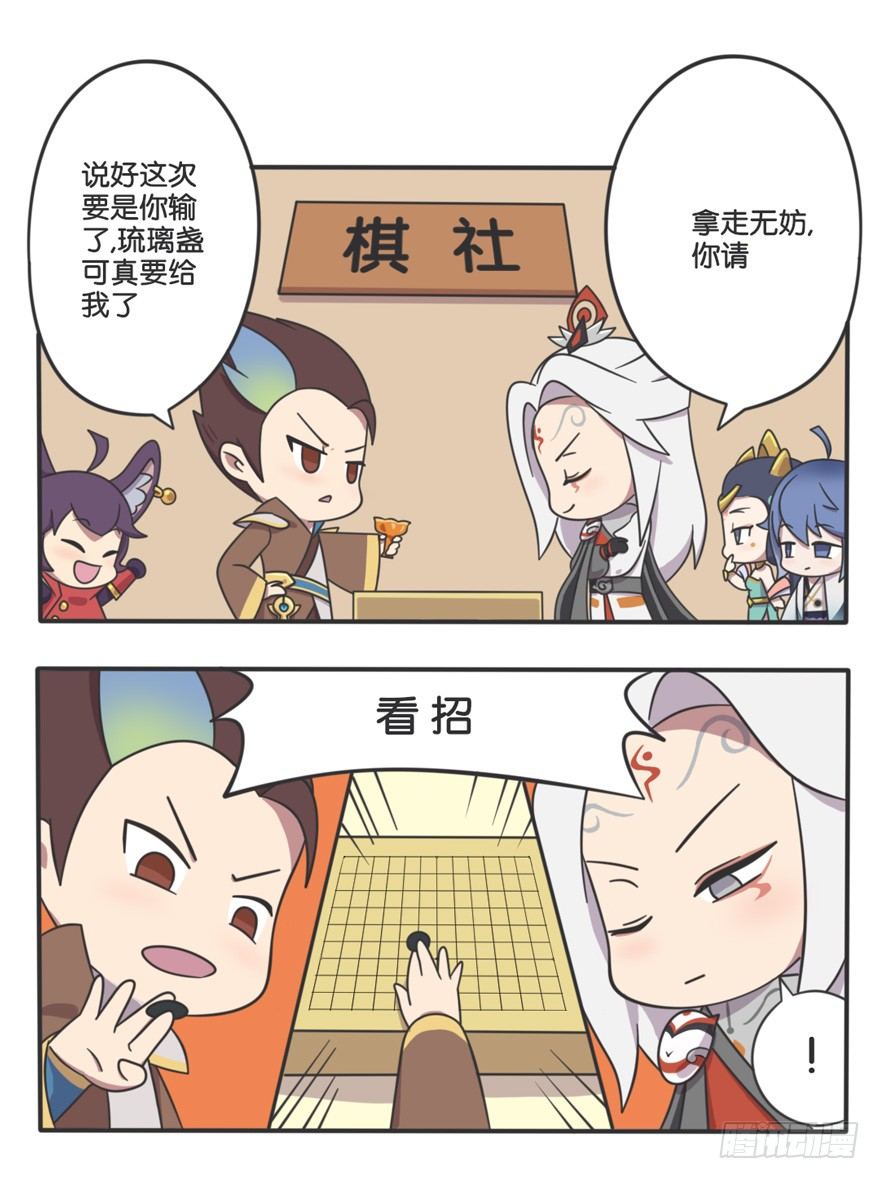 脑内博弈(上)-第64话