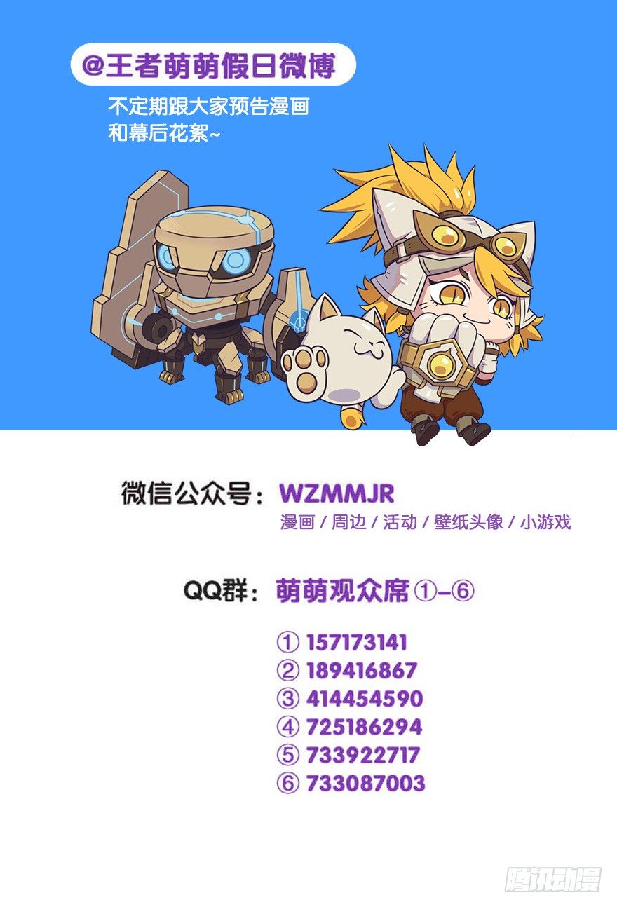 脑内博弈(上)-第64话