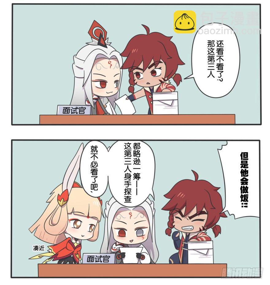 看颜值的组织-第66话