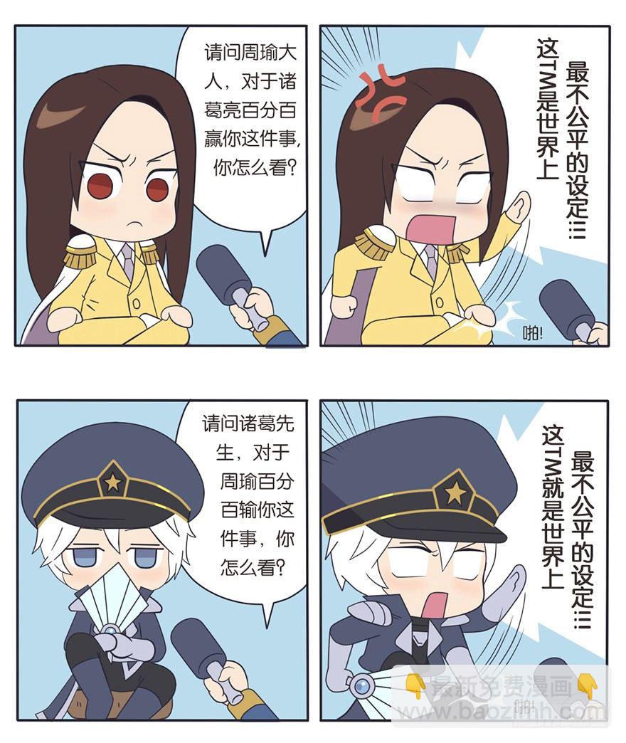 番外《幕后直播间》第一期-第8话