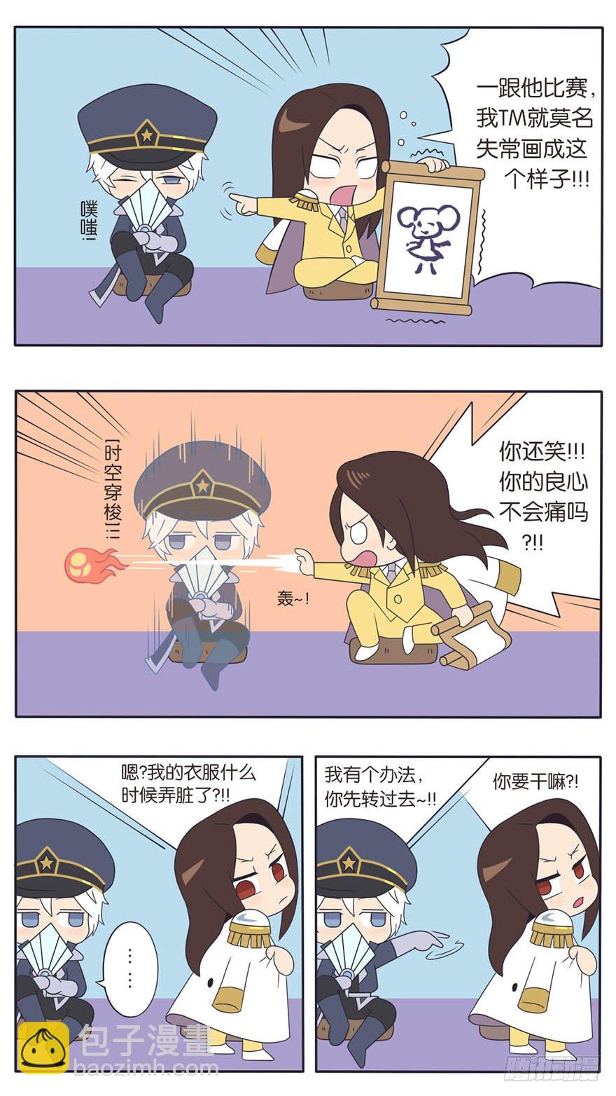 番外《幕后直播间》第一期-第8话