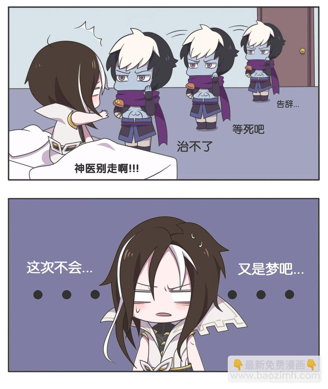 魔王的偶像连环梦-第72话