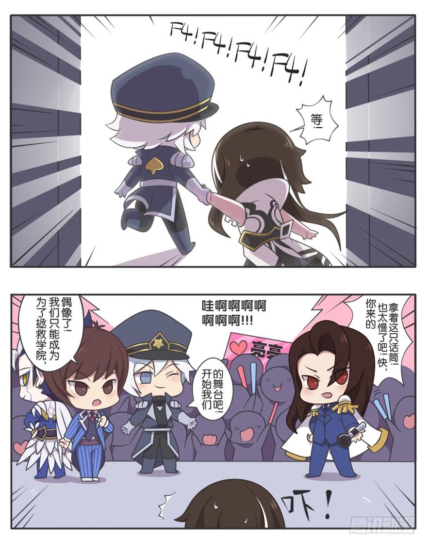 魔王的偶像连环梦-第72话