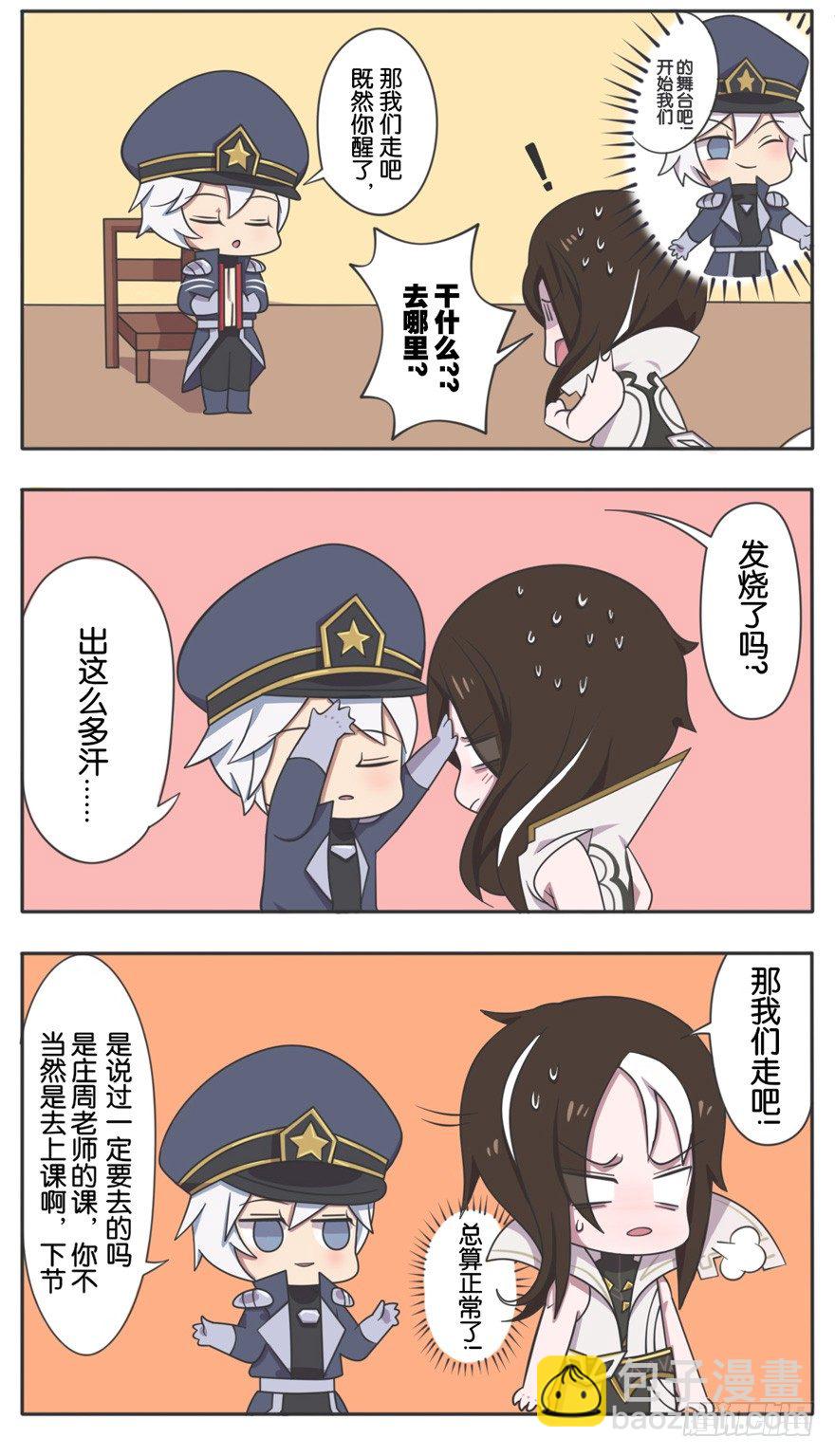 魔王的偶像连环梦-第72话