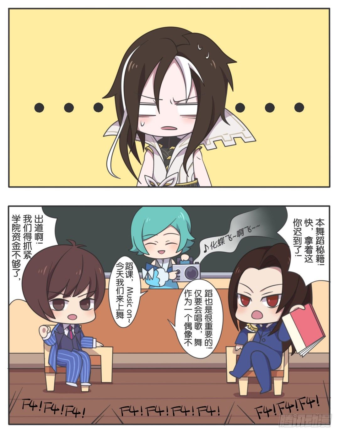 魔王的偶像连环梦-第72话